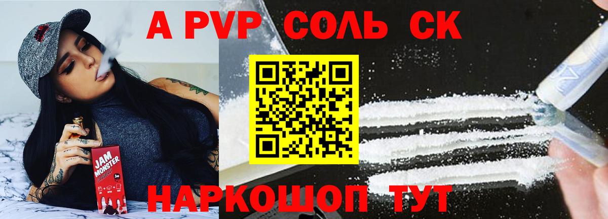 Alpha PVP VHQ Киселёвск
