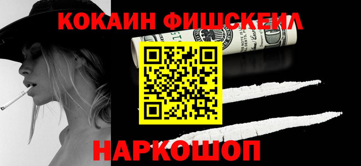 дарнет шоп  Вход с VPN  Киселёвск  Cocaine 97%  COCAIN Боливия 