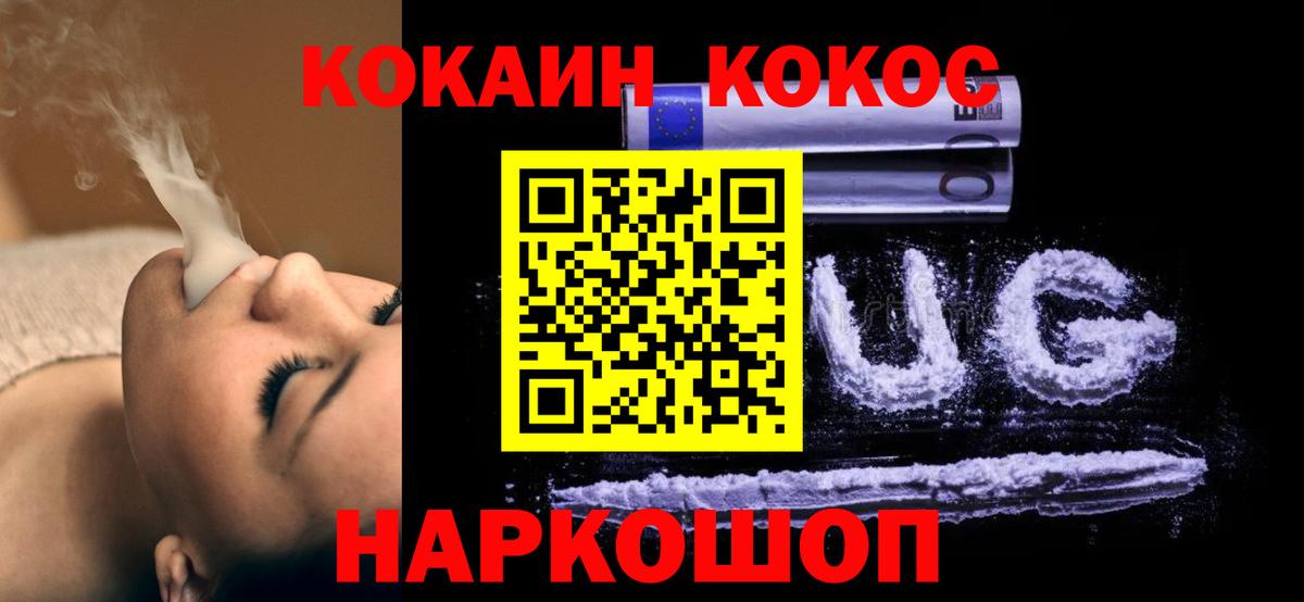 Гашиш  Конопля  КОКАИН  МЕФ кристаллы  Киселёвск  Вход с VPN  Мефедрон 