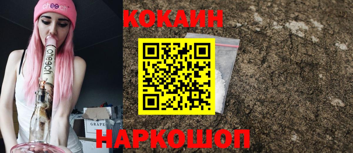 COCAIN 97% Киселёвск
