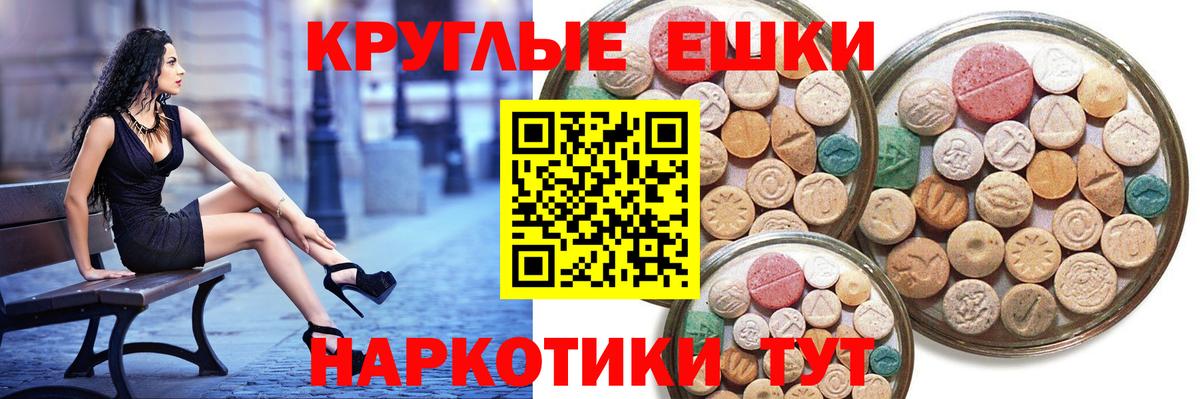 Ecstasy таблы  Экстази  Киселёвск  Вход с VPN  блэк спрут ONION  ЭКСТАЗИ круглые 