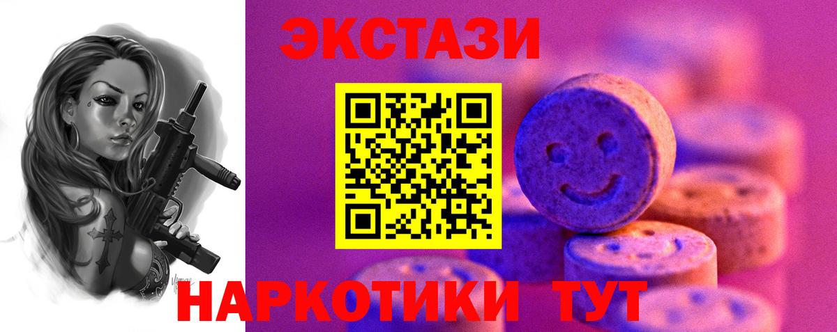 Экстази 250 мг Киселёвск