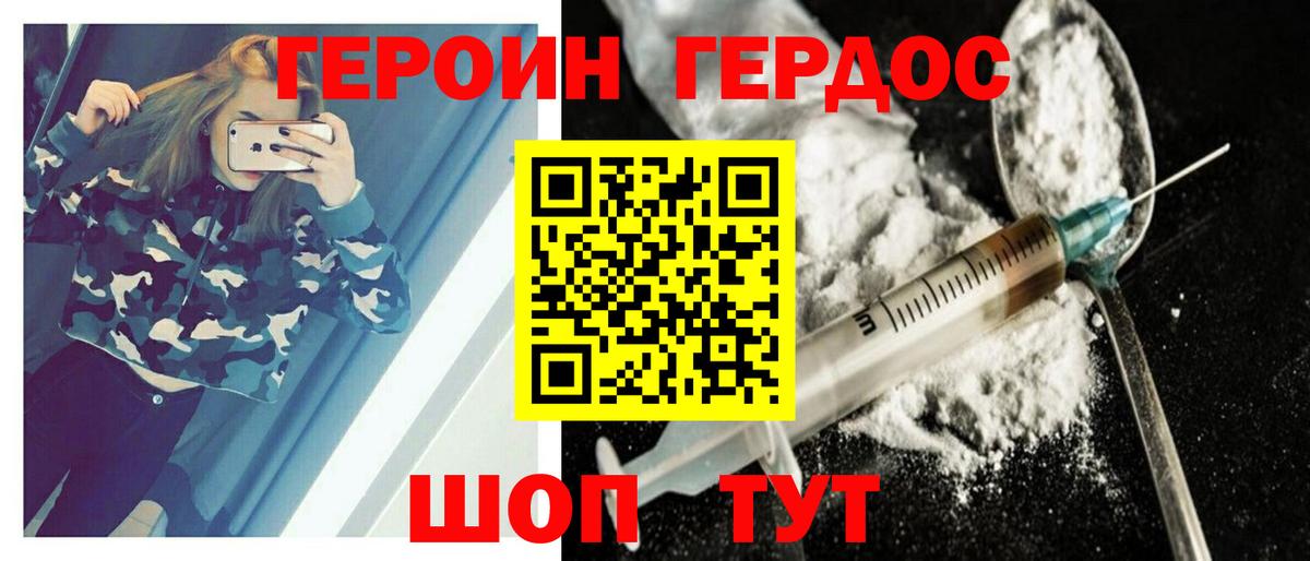 Киселёвск  ГЕРОИН герыч  ГЕРОИН  Вход с VPN 