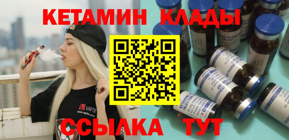КЕТАМИН ketamine  Кетамин ketamine  Вход с VPN  Киселёвск 
