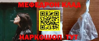 мефедрон мука Кинель