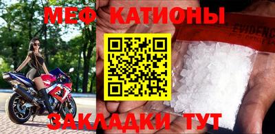 мефедрон мука Кинель