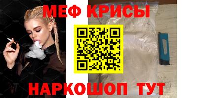 мефедрон мука Кинель