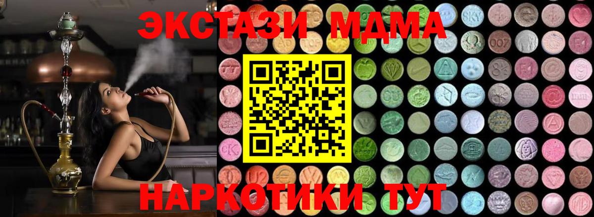 МДМА Molly  Вход с VPN  Киселёвск  МДМА кристаллы 