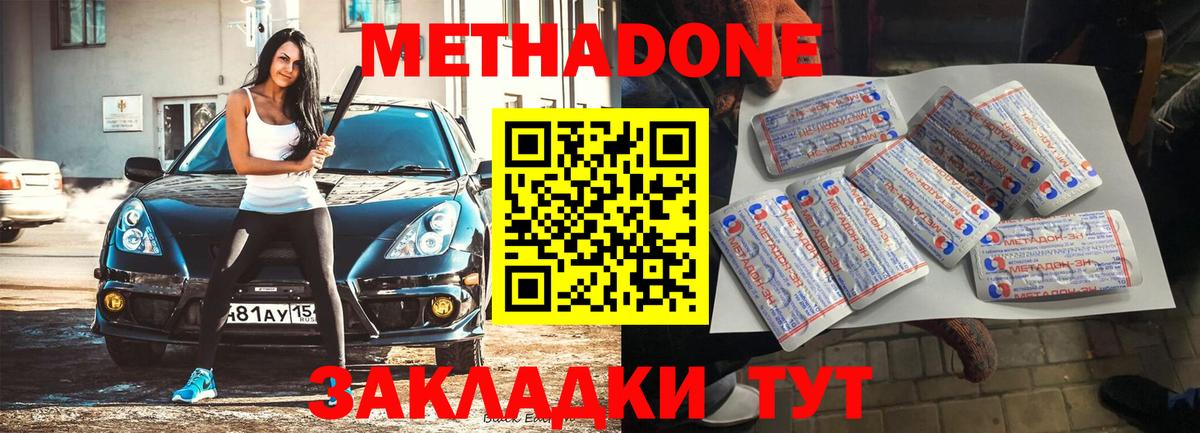 Киселёвск  Метадон methadone  Вход с VPN 