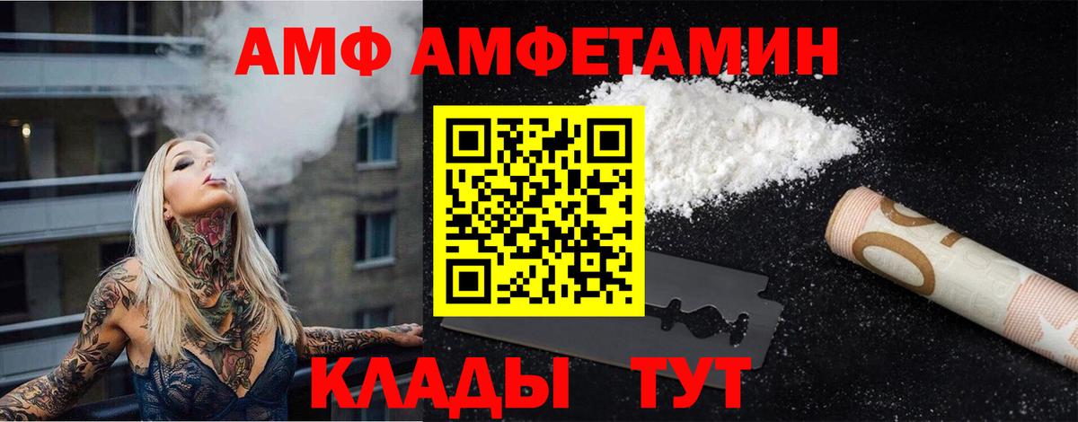 Метамфетамин винт Киселёвск