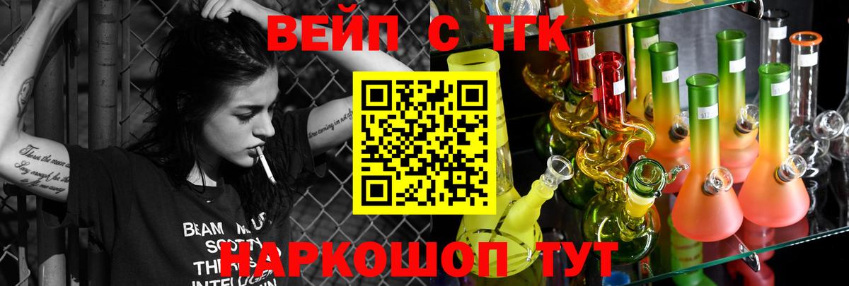 Дистиллят ТГК Wax  Дистиллят ТГК концентрат  дарнет шоп  Киселёвск  Вход с VPN 